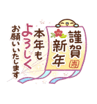 可愛すぎない大人にやさしい年末年始（個別スタンプ：2）