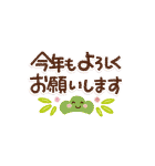 可愛すぎない大人にやさしい年末年始（個別スタンプ：40）