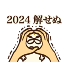 2024年もにゃーにゃー言いたいにゃー再販版（個別スタンプ：30）