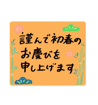 ほんわか♡年末年始【手描き】メッセージ（個別スタンプ：6）