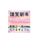 飛び出す！水彩画で謹賀新年2025（個別スタンプ：2）