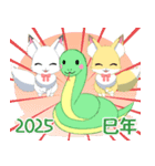 おしゃれきつね2025【あけおめ】（個別スタンプ：20）