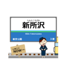 西武蔵 新宿線の動く駅名 シンプル敬語（個別スタンプ：24）