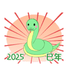 ちびへび2025【あけおめ】（個別スタンプ：20）