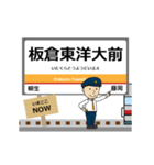 毎日使う丁寧な報告を関東の動く日光線駅名（個別スタンプ：8）