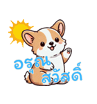 コーギーの生活 (タイ)（個別スタンプ：1）