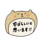 【優しい言葉】大人可愛い動物たち♡敬語（個別スタンプ：31）