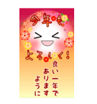 Smile＆Smile！NewYear！BIGスタンプ☆（個別スタンプ：23）