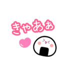気持ちを伝える おにぎり＆おむすび（個別スタンプ：1）