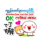 ミャンマー語＋英語＋日本語 普段の挨拶（個別スタンプ：10）