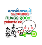 ミャンマー語＋英語＋日本語 普段の挨拶（個別スタンプ：16）