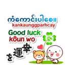 ミャンマー語＋英語＋日本語 普段の挨拶（個別スタンプ：28）