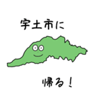 宇土市のかたち（個別スタンプ：3）