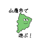 山鹿市のかたち（個別スタンプ：2）