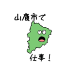 山鹿市のかたち（個別スタンプ：4）