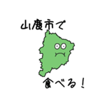 山鹿市のかたち（個別スタンプ：5）