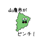 山鹿市のかたち（個別スタンプ：7）