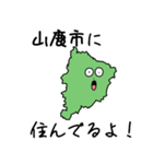 山鹿市のかたち（個別スタンプ：12）