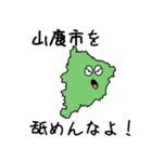 山鹿市のかたち（個別スタンプ：14）