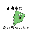山鹿市のかたち（個別スタンプ：17）