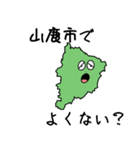 山鹿市のかたち（個別スタンプ：19）