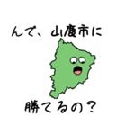 山鹿市のかたち（個別スタンプ：24）