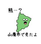 山鹿市のかたち（個別スタンプ：26）