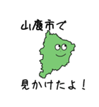 山鹿市のかたち（個別スタンプ：29）