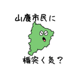 山鹿市のかたち（個別スタンプ：31）
