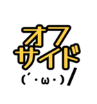 顔文字サッカー好きにおすすめスタンプ（個別スタンプ：5）