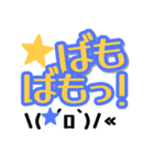 顔文字サッカー好きにおすすめスタンプ（個別スタンプ：10）