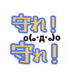 顔文字サッカー好きにおすすめスタンプ（個別スタンプ：13）