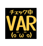 顔文字サッカー好きにおすすめスタンプ（個別スタンプ：16）