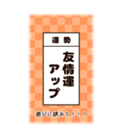 【再販】新年を占う！おみくじスタンプ！（個別スタンプ：13）