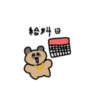 doubutsugakuin（個別スタンプ：32）