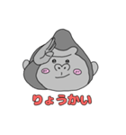 感情ゴリラ2（個別スタンプ：1）