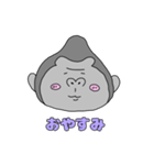感情ゴリラ2（個別スタンプ：8）
