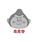 感情ゴリラ2（個別スタンプ：15）