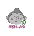 感情ゴリラ2（個別スタンプ：26）