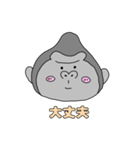 感情ゴリラ2（個別スタンプ：30）