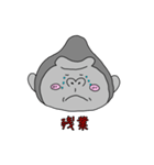 感情ゴリラ2（個別スタンプ：35）