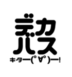 バス釣り/ブラックバス/顔文字スタンプ（個別スタンプ：1）