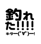 バス釣り/ブラックバス/顔文字スタンプ（個別スタンプ：2）