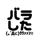 バス釣り/ブラックバス/顔文字スタンプ（個別スタンプ：6）