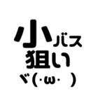 バス釣り/ブラックバス/顔文字スタンプ（個別スタンプ：11）