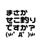 バス釣り/ブラックバス/顔文字スタンプ（個別スタンプ：12）
