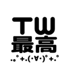 バス釣り/ブラックバス/顔文字スタンプ（個別スタンプ：13）