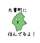 九重町のかたち（個別スタンプ：12）