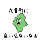 九重町のかたち（個別スタンプ：17）