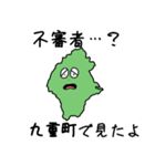 九重町のかたち（個別スタンプ：27）